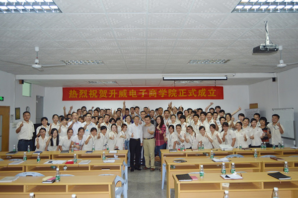 2015在線商學(xué)院開(kāi)學(xué)典禮(合影)